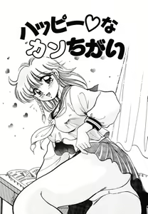 Page 113 of akogare hakusho - preview thumbnail