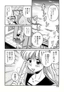 Page 114 of akogare hakusho - preview thumbnail