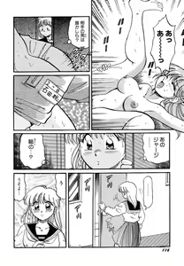 Page 118 of akogare hakusho - preview thumbnail