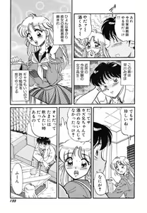 Page 135 of akogare hakusho - preview thumbnail