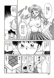 Page 140 of akogare hakusho - preview thumbnail