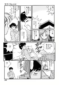 Page 145 of akogare hakusho - preview thumbnail