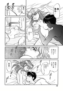 Page 16 of akogare hakusho - preview thumbnail