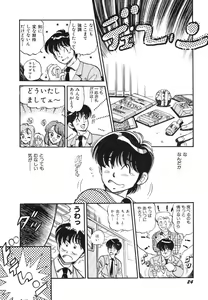 Page 26 of akogare hakusho - preview thumbnail