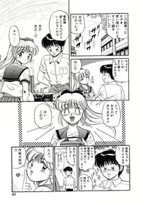 Page 63 of akogare hakusho - preview thumbnail