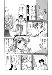 Page 81 of akogare hakusho - preview thumbnail