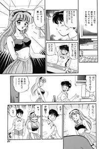 Page 83 of akogare hakusho - preview thumbnail