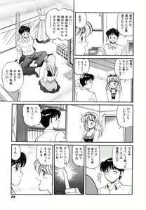 Page 85 of akogare hakusho - preview thumbnail