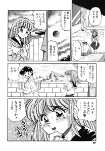 Page 100 of akogare hakusho - preview thumbnail