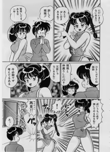 Page 120 of 100% I Love You - 100%我愛你 - preview thumbnail