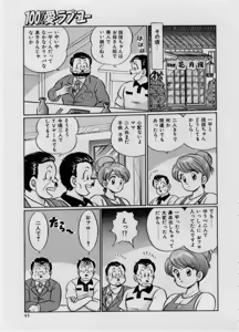 Page 46 of 100% I Love You - 100%我愛你 - preview thumbnail