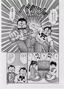 Page 56 of 100% I Love You - 100%我愛你 - preview thumbnail
