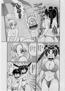 Page 86 of 100% I Love You - 100%我愛你 - preview thumbnail