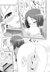 Page 13 of TP ga Tarimasen - preview thumbnail