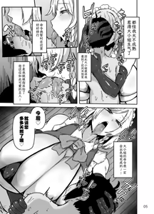 Page 5 of Sakuya-san no Maid Kenshuu | 咲夜小姐的女仆研修 - preview thumbnail