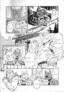 Page 4 of 博士奇怪的性爱 - preview thumbnail