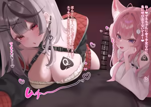 Page 163 of hu no ha-to❤ - preview thumbnail