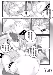 Page 20 of 两个爸爸 - preview thumbnail