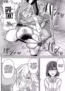 Page 17 of Ore dake ga H Dekiru Swapping / Только я могу меняться девушками для секса - preview thumbnail