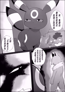 被催眠の月亮伊布 — hentai manga cover on Fhentai