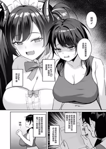 Page 3 of Muchimuchi In Kya Haishin-sha ga Ochiru Made - preview thumbnail