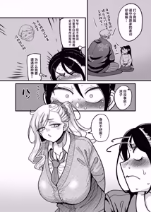 Page 5 of Katabutsu Fuki Iinchou ni Are!! Haechaimashita!! - preview thumbnail