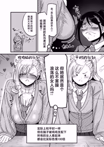 Page 7 of Katabutsu Fuki Iinchou ni Are!! Haechaimashita!! - preview thumbnail
