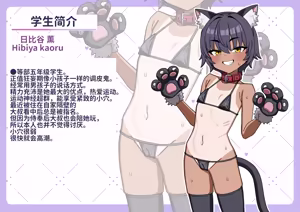 Page 3 of Houkago OnaPet Katsudo - preview thumbnail