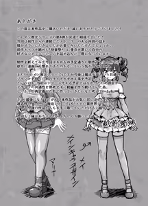 Page 37 of Mubona kuso zako mahou shoujo desu ga donnani kokatsuna tekidarou to zettai ni makemasen! - preview thumbnail