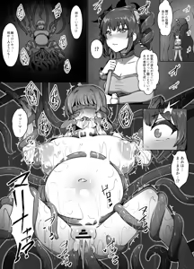 Page 7 of Mubona kuso zako mahou shoujo desu ga donnani kokatsuna tekidarou to zettai ni makemasen! - preview thumbnail