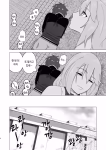 Page 5 of Erosuba! - preview thumbnail