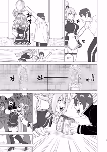Page 8 of Erosuba! - preview thumbnail