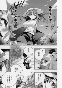Page 25 of Danchizuma-san no Shiawase - preview thumbnail