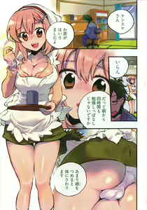 Page 4 of Danchizuma-san no Shiawase - preview thumbnail