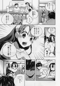 Page 51 of Danchizuma-san no Shiawase - preview thumbnail