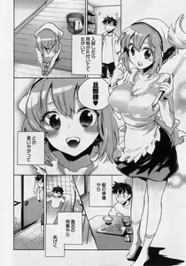 Page 8 of Danchizuma-san no Shiawase - preview thumbnail