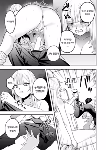 Page 14 of Watashi wa Zettai Kimi no Mono | 나는 무조건 너의 것 - preview thumbnail