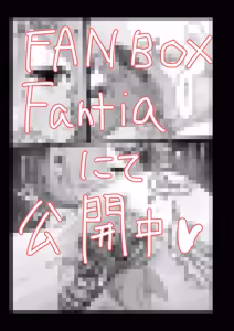 Page 106 of pixiv ゆくた家（26353601） - preview thumbnail