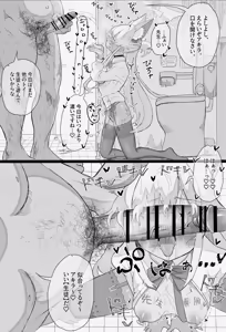 Page 121 of pixiv ゆくた家（26353601） - preview thumbnail