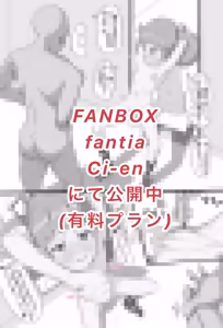 Page 221 of pixiv ゆくた家（26353601） - preview thumbnail
