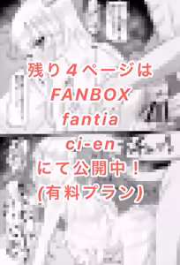 Page 432 of pixiv ゆくた家（26353601） - preview thumbnail