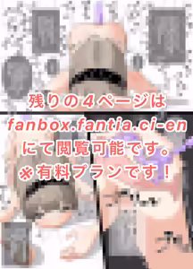 Page 463 of pixiv ゆくた家（26353601） - preview thumbnail