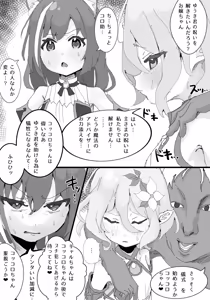Page 5 of pixiv ゆくた家（26353601） - preview thumbnail