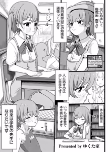 Page 504 of pixiv ゆくた家（26353601） - preview thumbnail