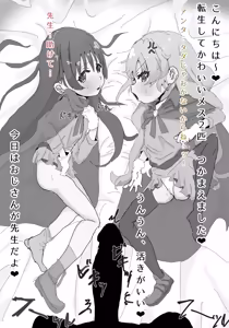 Page 562 of pixiv ゆくた家（26353601） - preview thumbnail