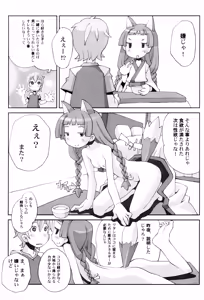 Page 139 of Torokeru Oshiri Niku - preview thumbnail