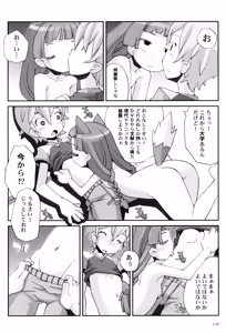 Page 140 of Torokeru Oshiri Niku - preview thumbnail