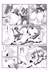 Page 164 of Torokeru Oshiri Niku - preview thumbnail
