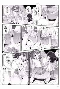 Page 36 of Torokeru Oshiri Niku - preview thumbnail
