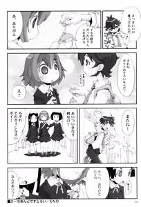 Page 40 of Torokeru Oshiri Niku - preview thumbnail